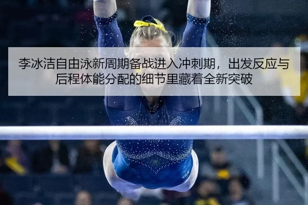 li-bing-jie-zi-you-yong-xin-zhou-qi-bei-zhan-jin-ru-chong-ci-qi-chu-fa-fan-ying-yu-hou-cheng-ti-neng-fen-pei-de-xi-jie-2-801.jpg